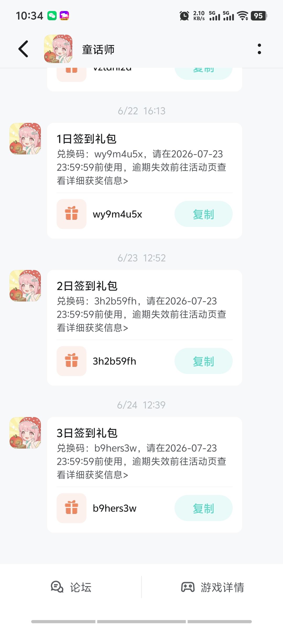 签到的签到码呢? 1