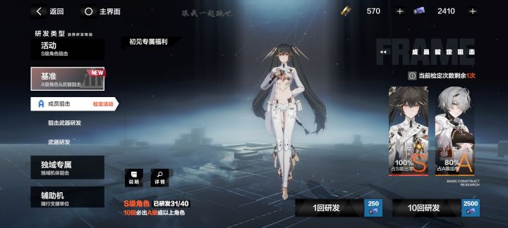 萌新求助截图