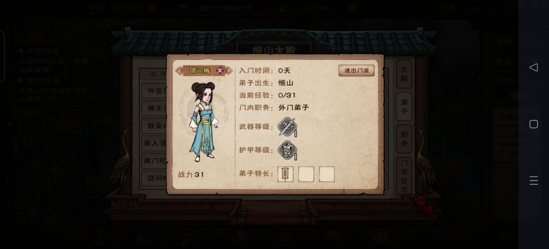 追魂首通,恒山第一美女镇楼 1