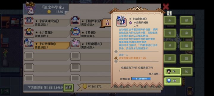 这两个值得找吗?截图