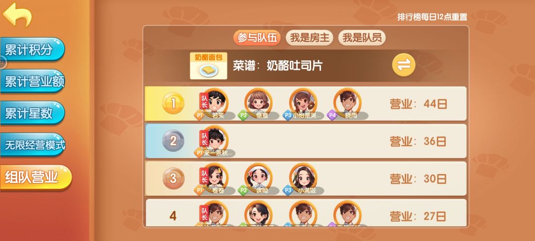 希望可以修改一下全自动化收碗洗碗 2