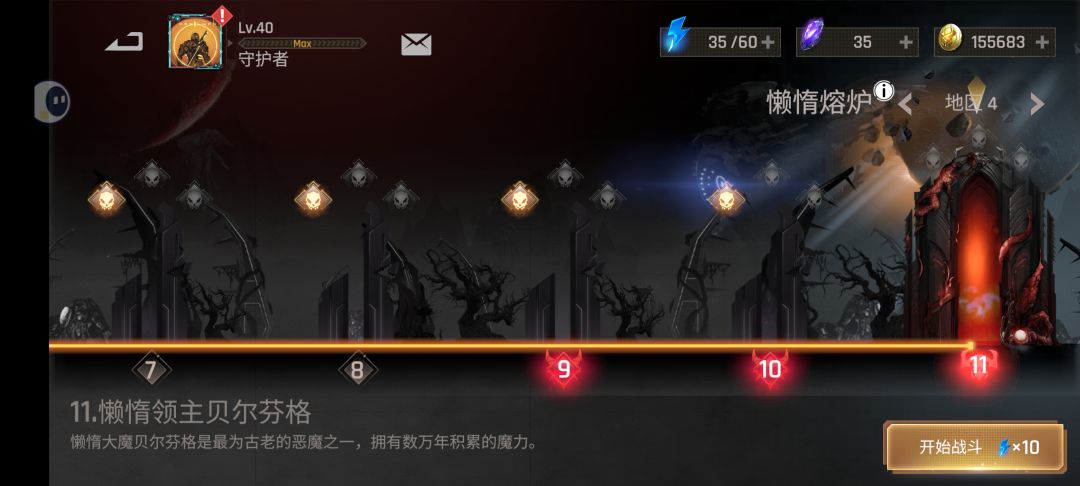 4-11打不过boss 2