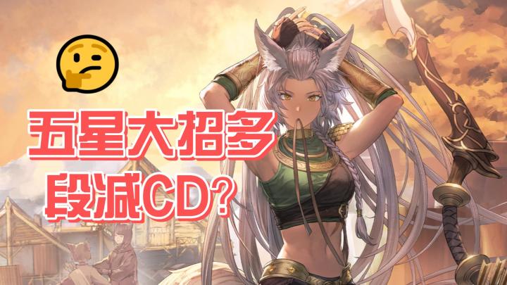 【铃兰之剑】莉莉薇儿5星大招减CD实测截图