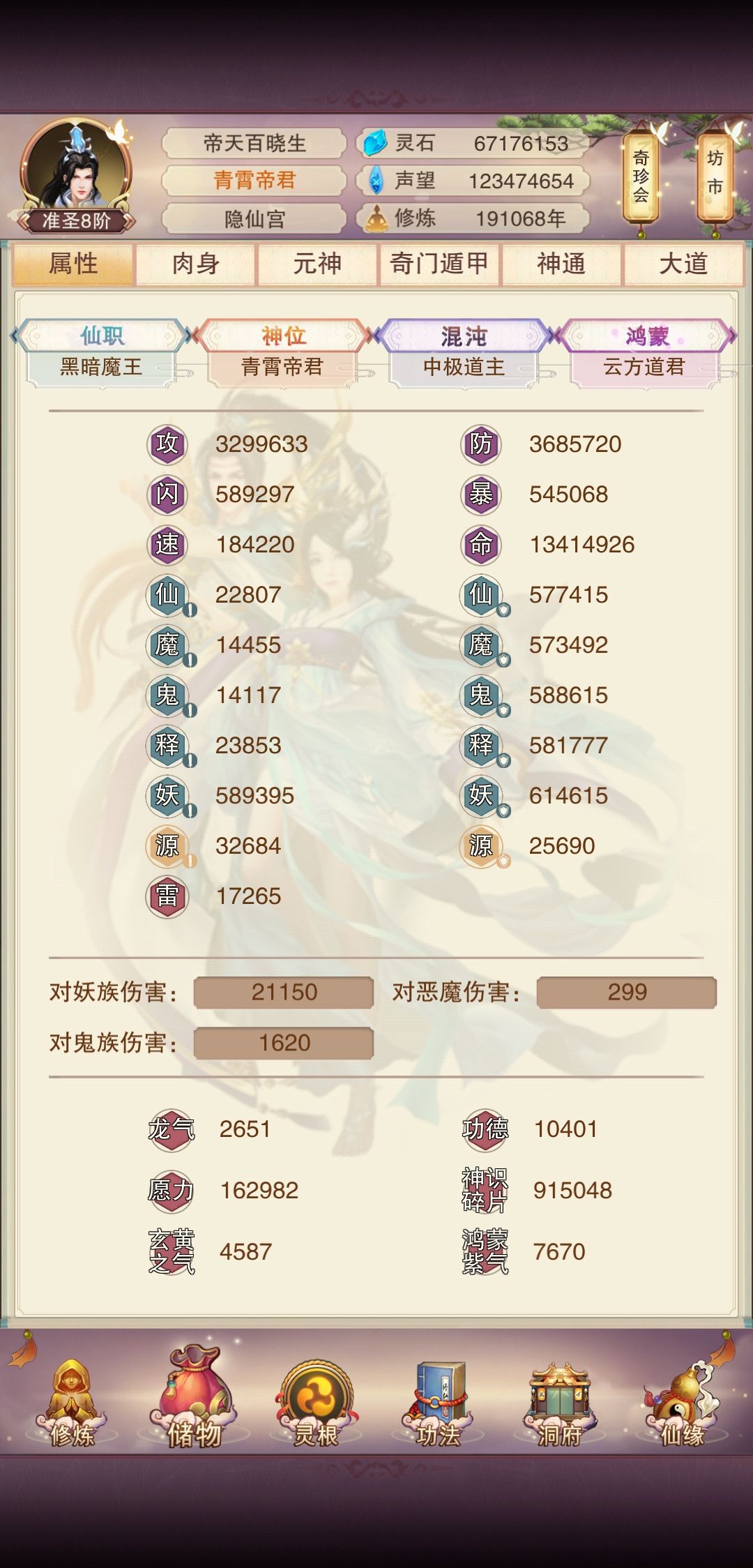 回归的第三个万年 2