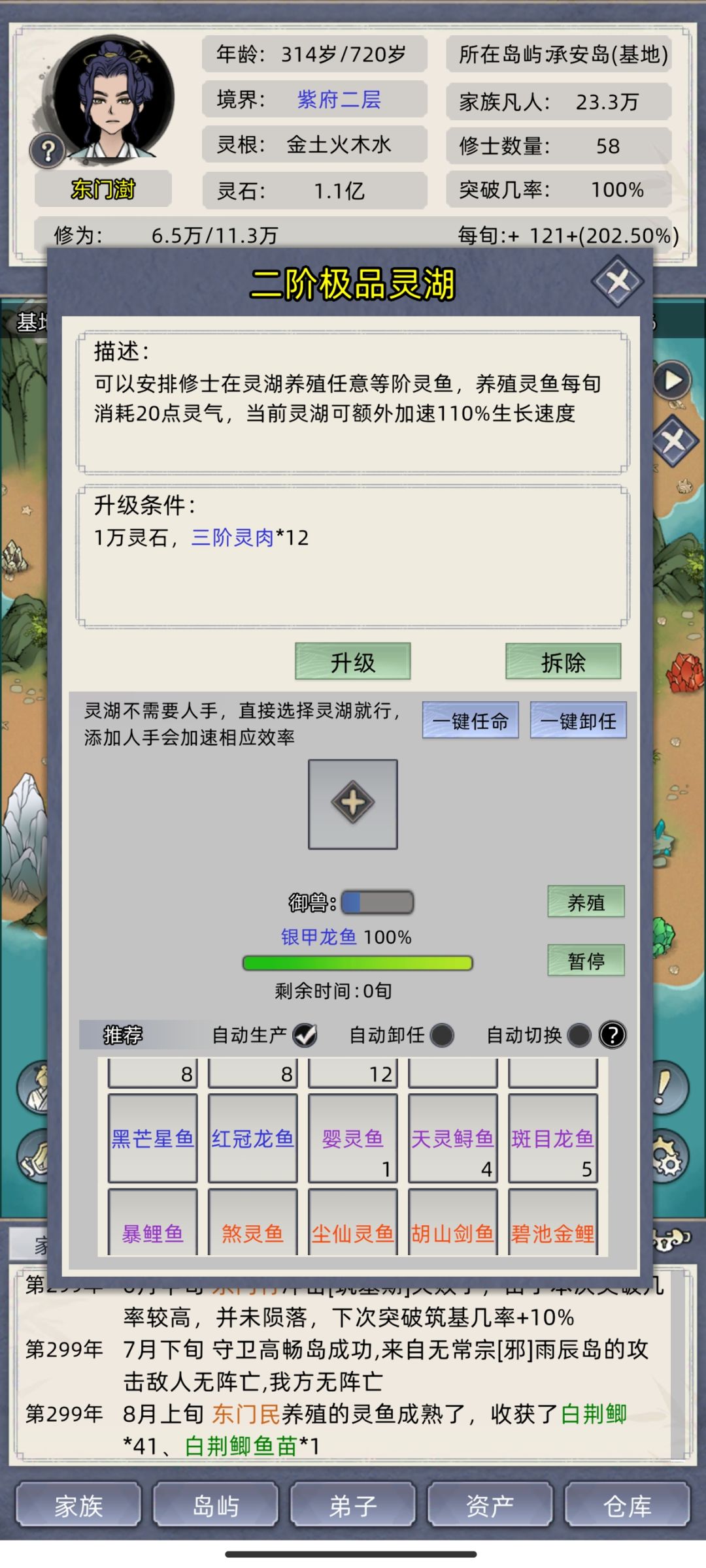 不会发视频,看图吧 2