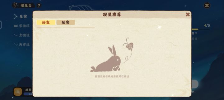 是bug吗，一直刷不出来截图