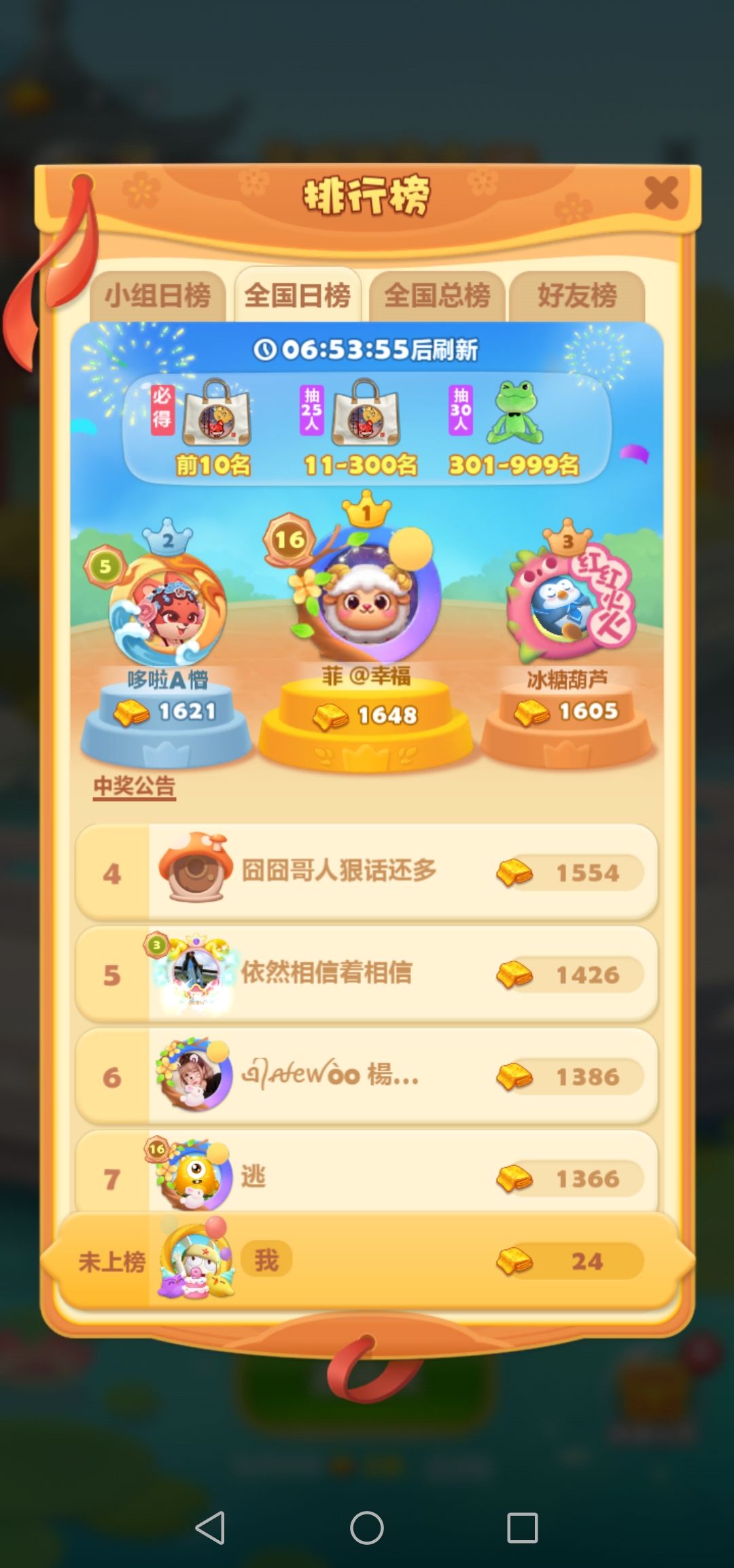 打卡第6天 1