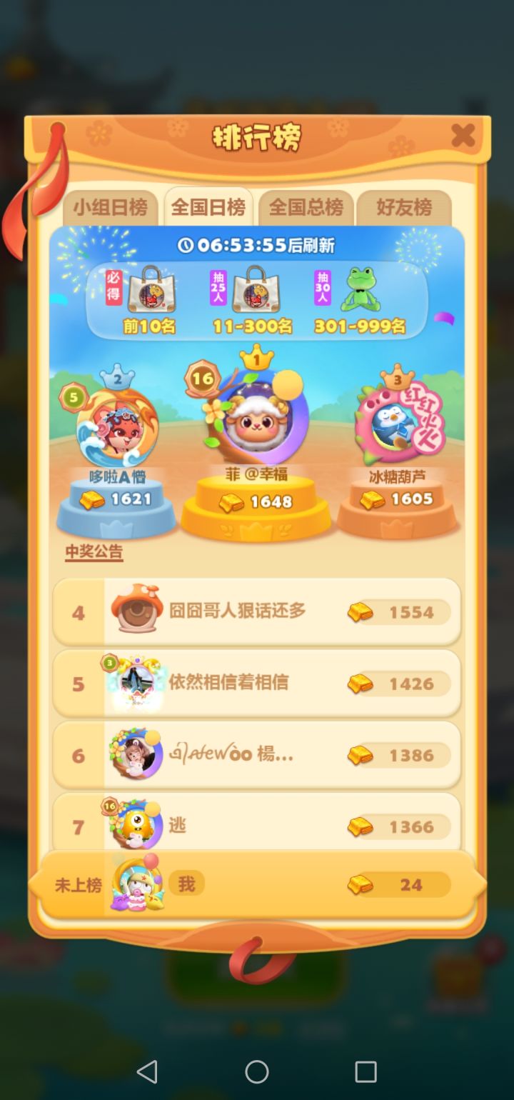 打卡第6天截图