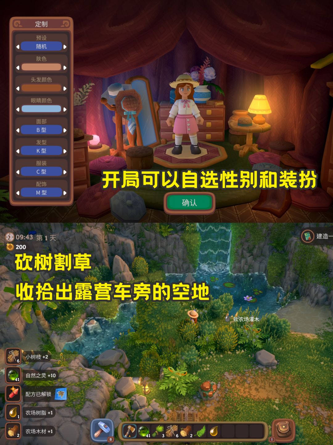 免费开玩❗️和好朋友联机种田建造冒险 2