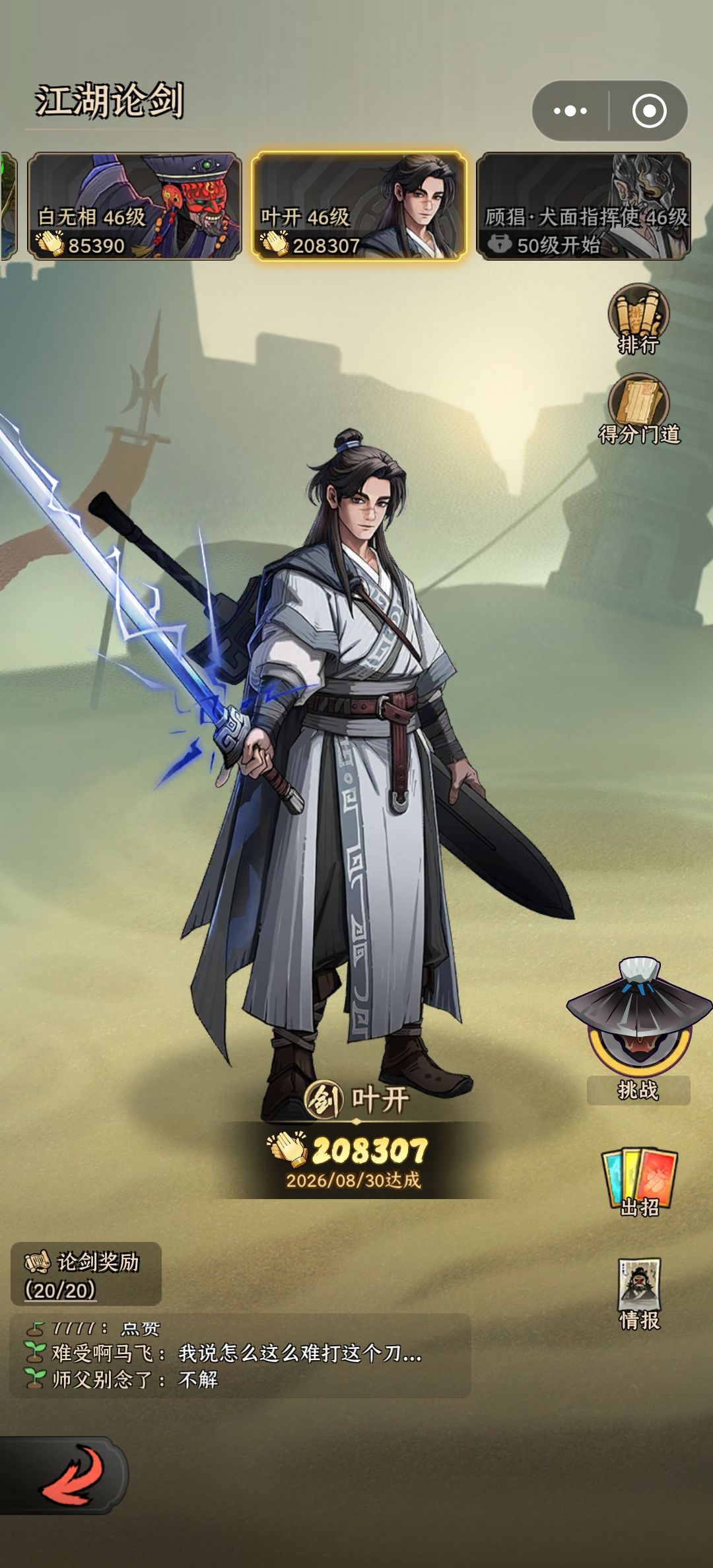 剑4攻略,凹了10来次打满了 2