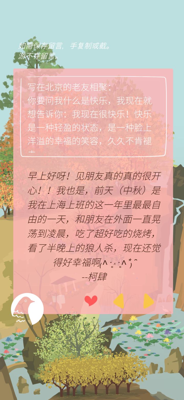 幸福的山友们～截图