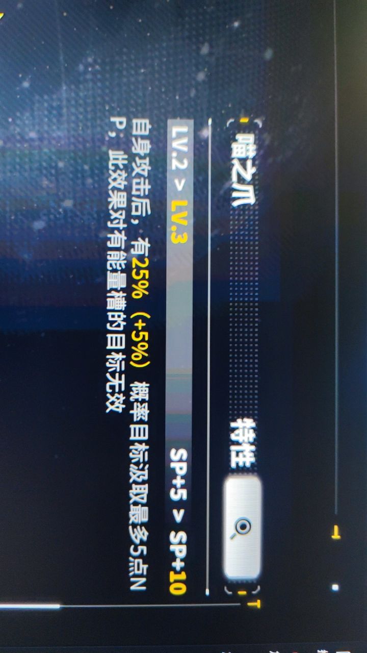 绯猁的喵之爪打怪的时候是不是没法触发截图