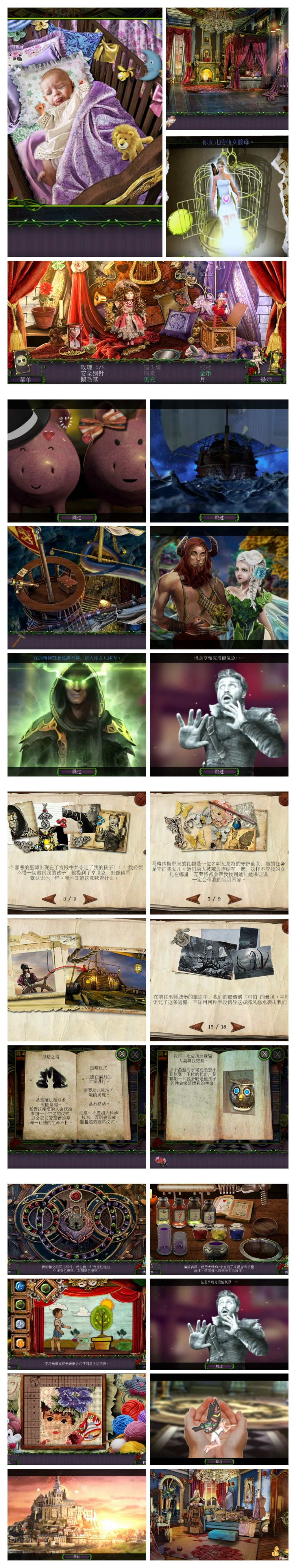女王历险记1-5（总5）✅ 2