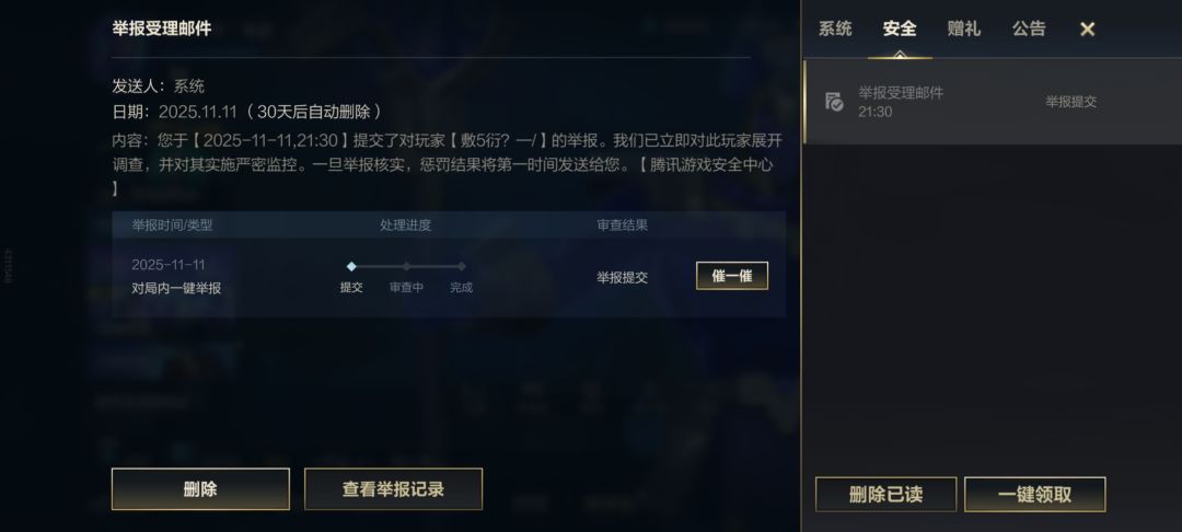 最会骗钱的游戏 1