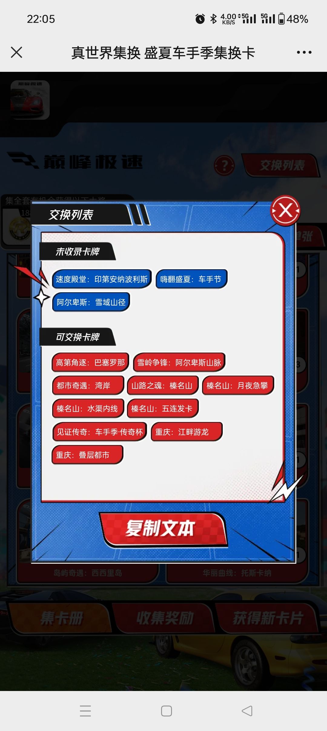 就缺三张了 1