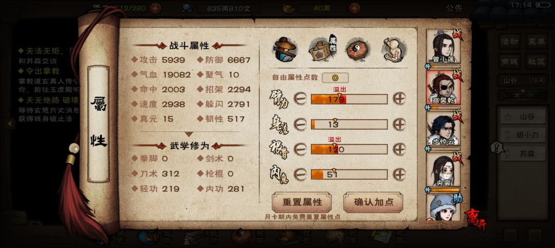 82万极限拿下风林火山 5