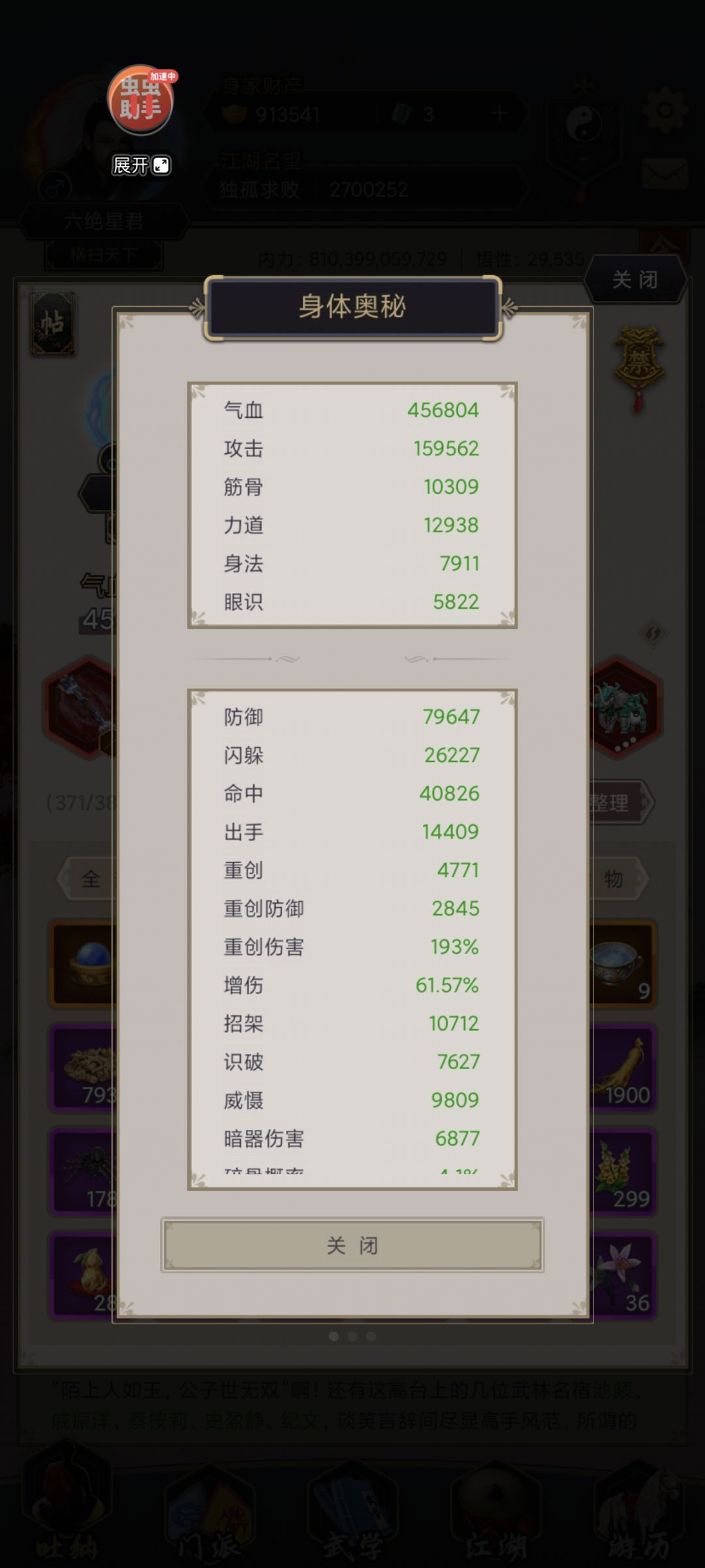 ［过图记录］2025.12.25雷火门 2
