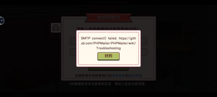 这是咋了截图