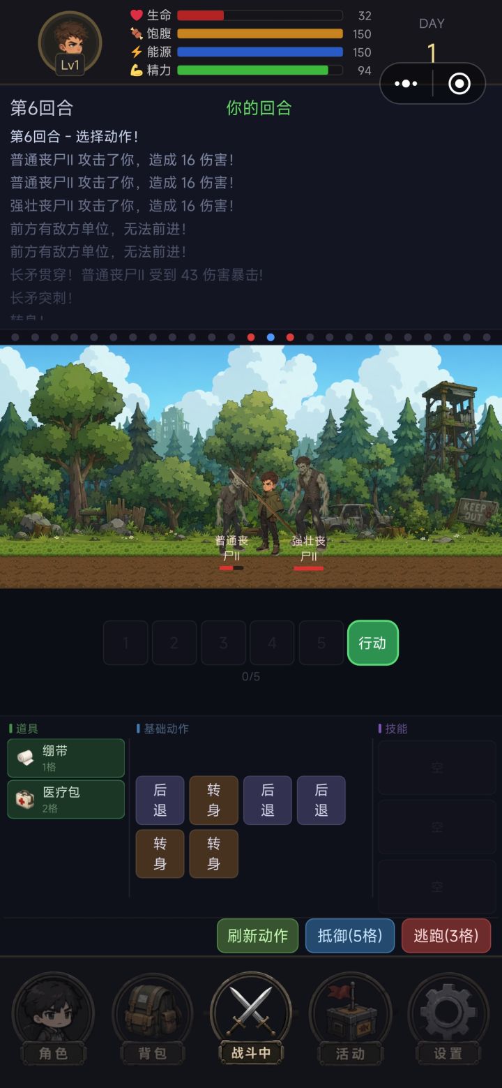 幽默截图