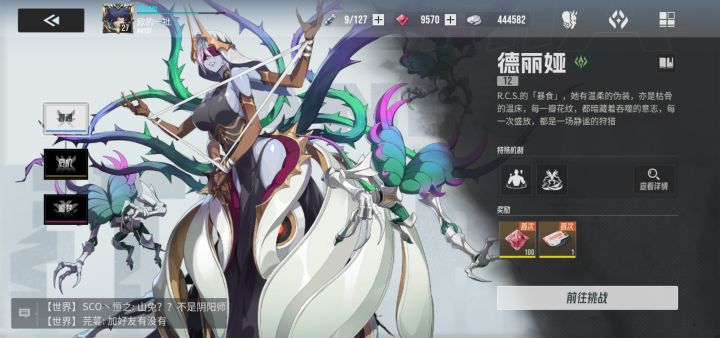 这一关怎么配对啊,德丽娅截图