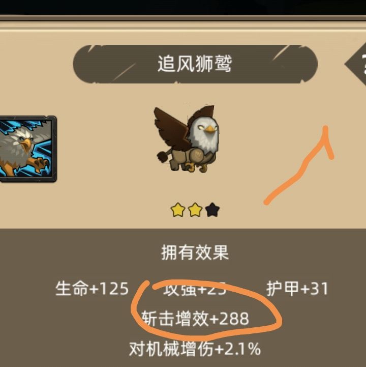 请问这个斩击是什么属性? 1
