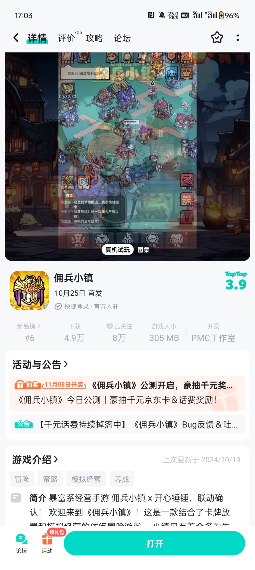 差评第一要下去啦 2