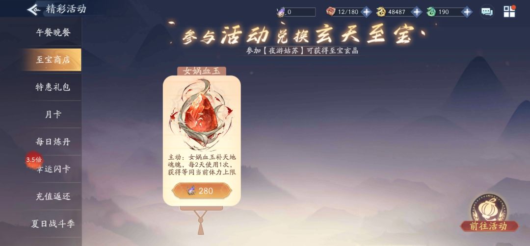 新区第一次姑苏有必要氪吗 2