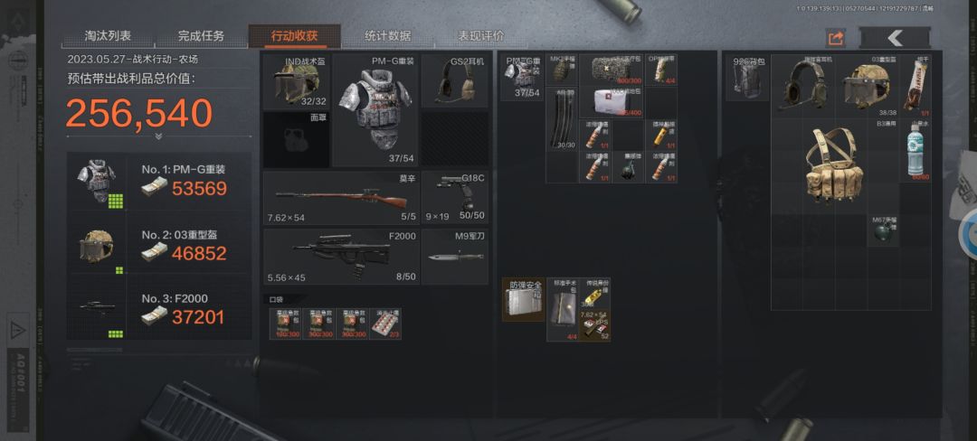 200坑币一枪带走25w哈哈 1