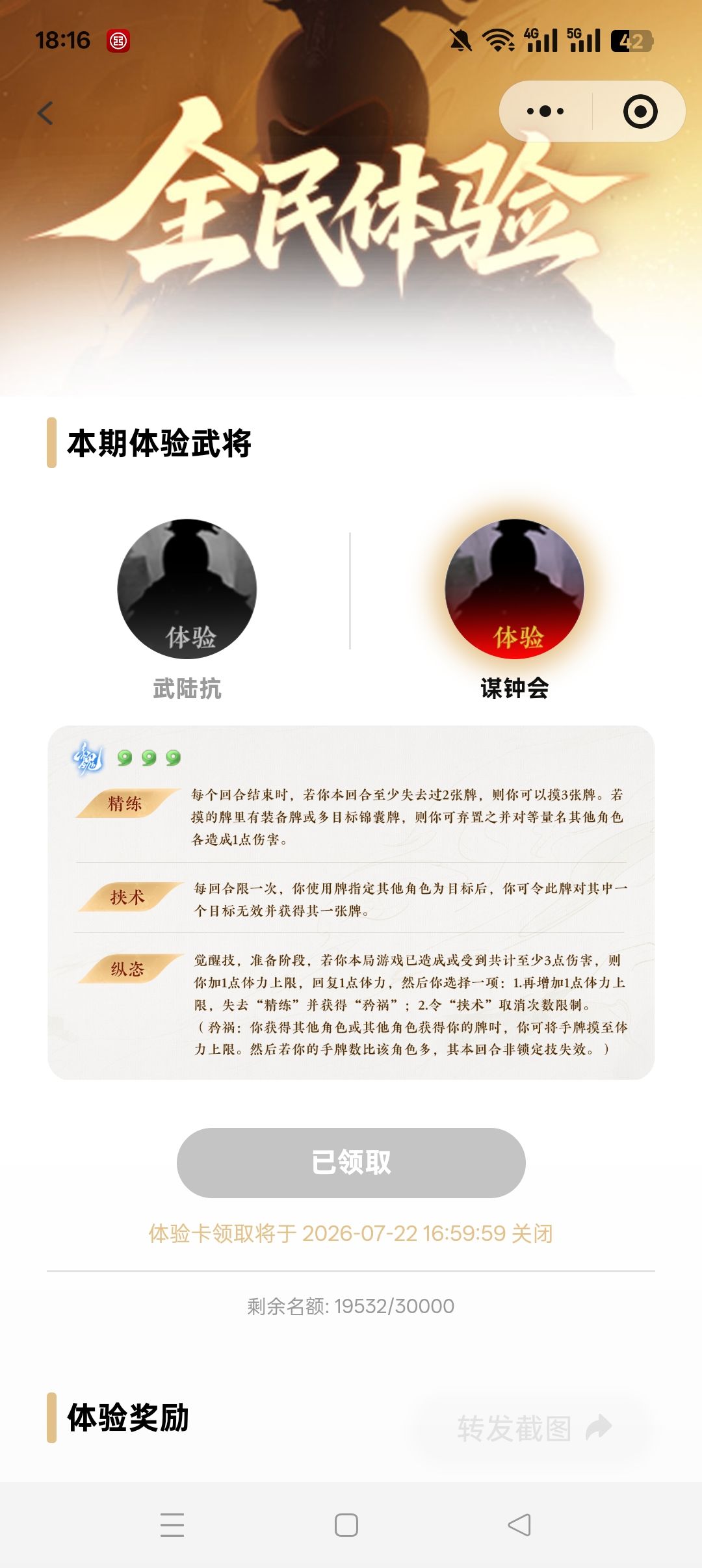 克构 2