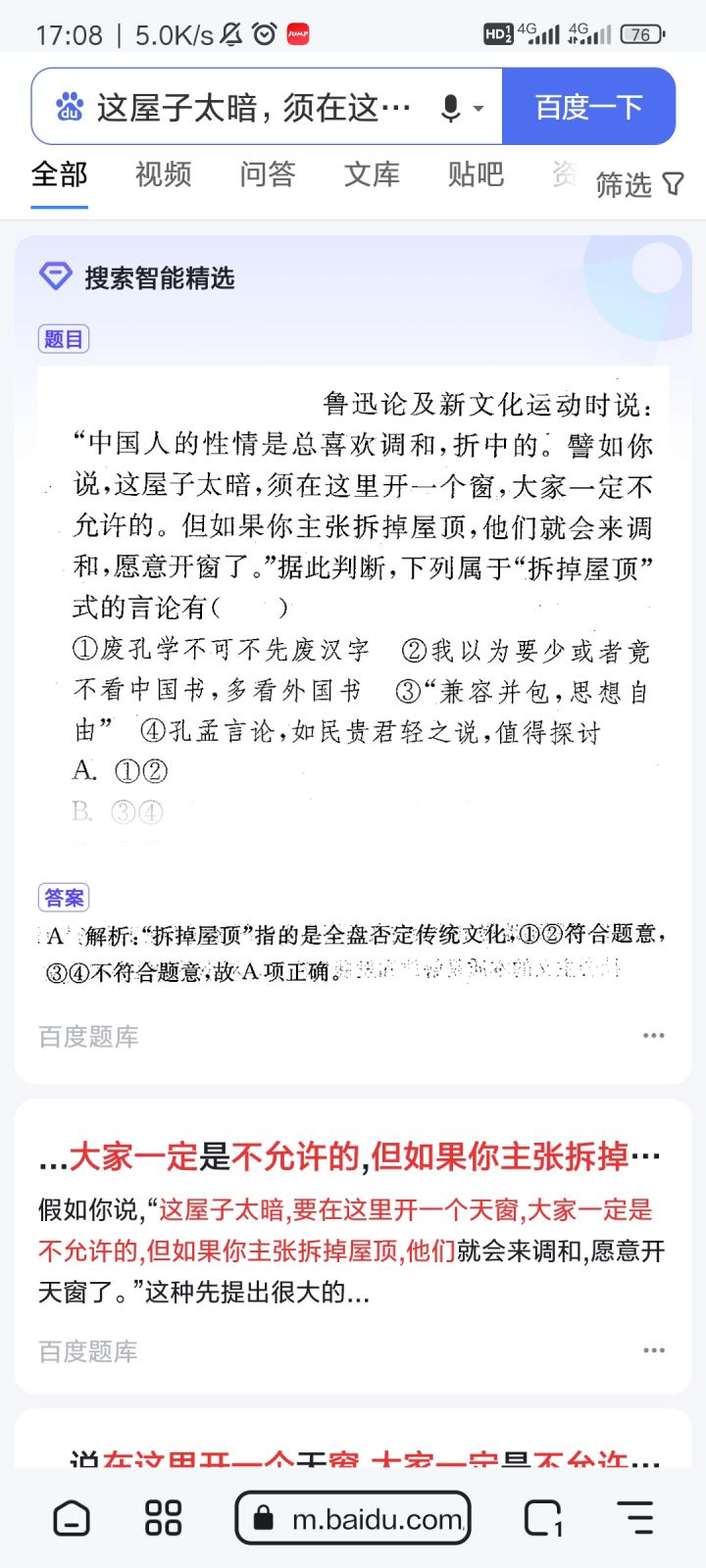 说的是谁，心里应该有数截图