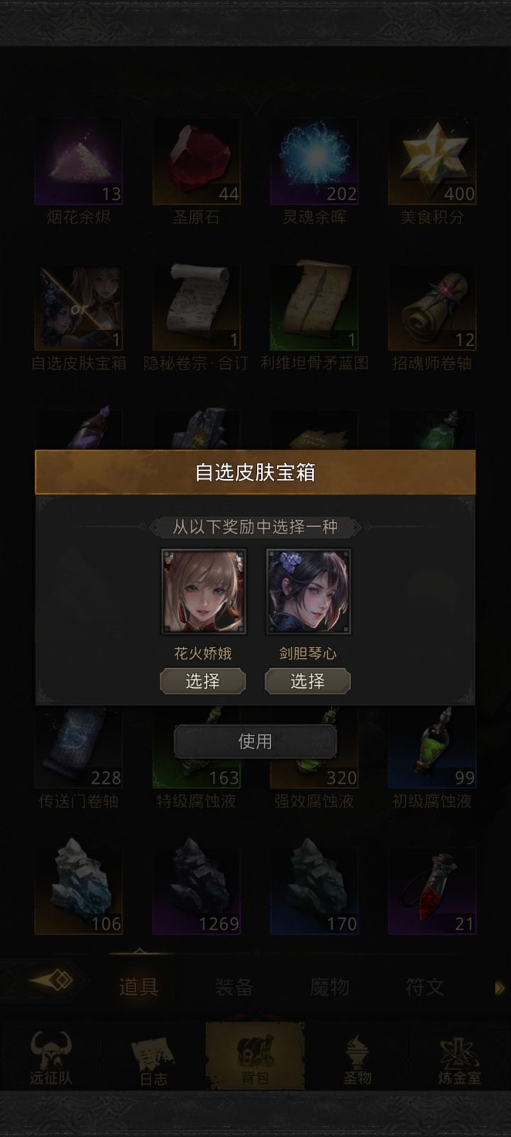 有人试过剑胆琴心吗 效果怎样啊截图