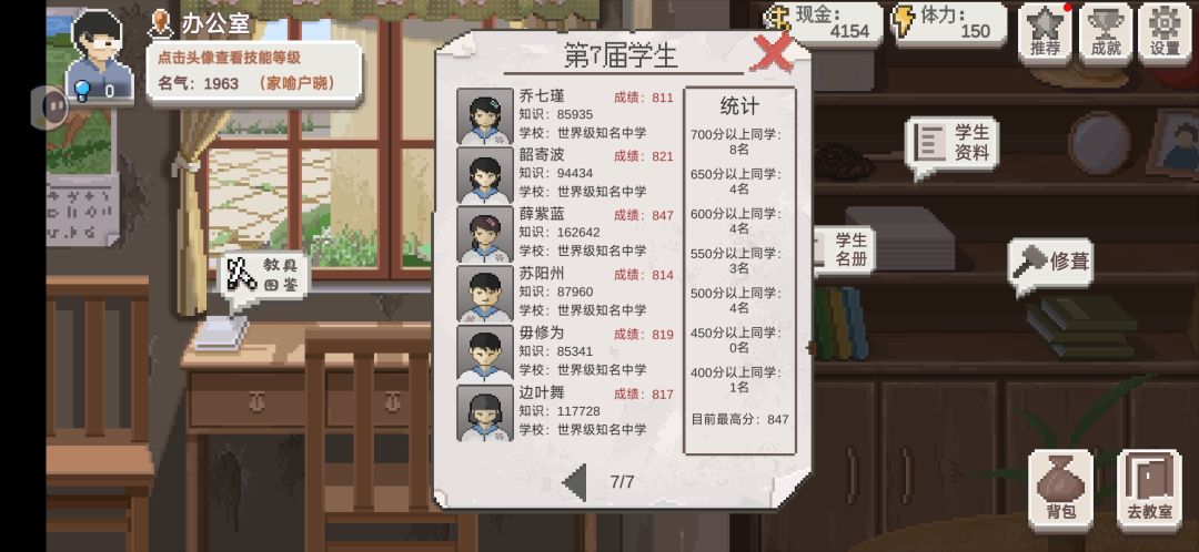 终于通关了! 2