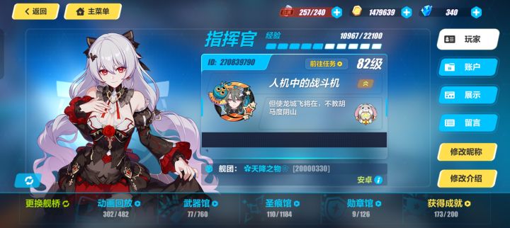 不必多言截图