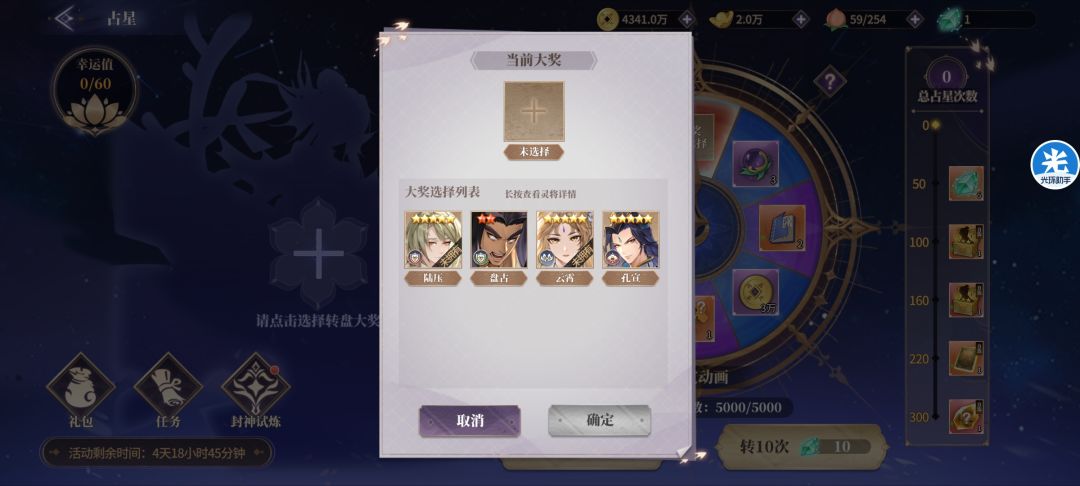 陆压开了,神话卡池没更新?访仙没更新? 1