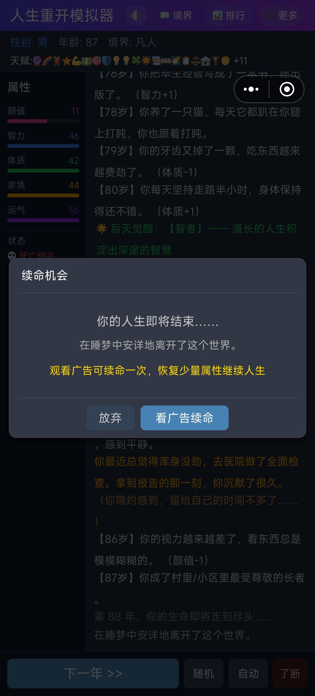 是不是有很多事件没实装? 2