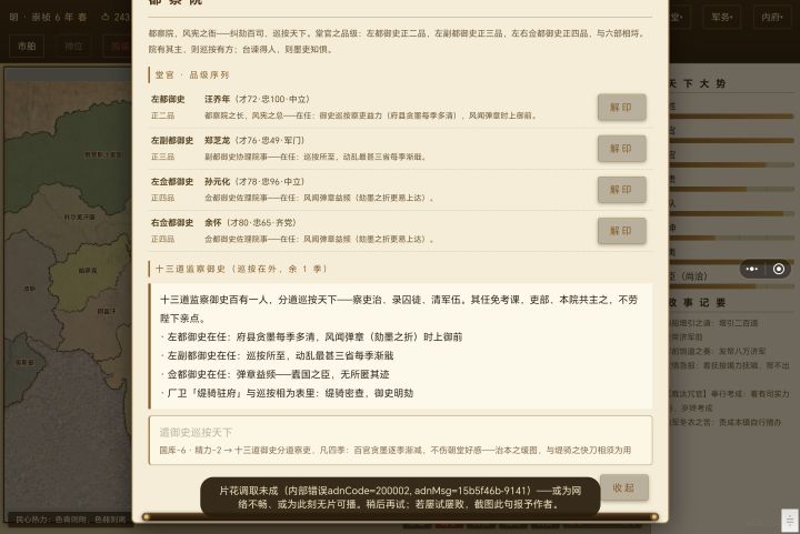广告老出问题🏳️🏳️🏳️截图