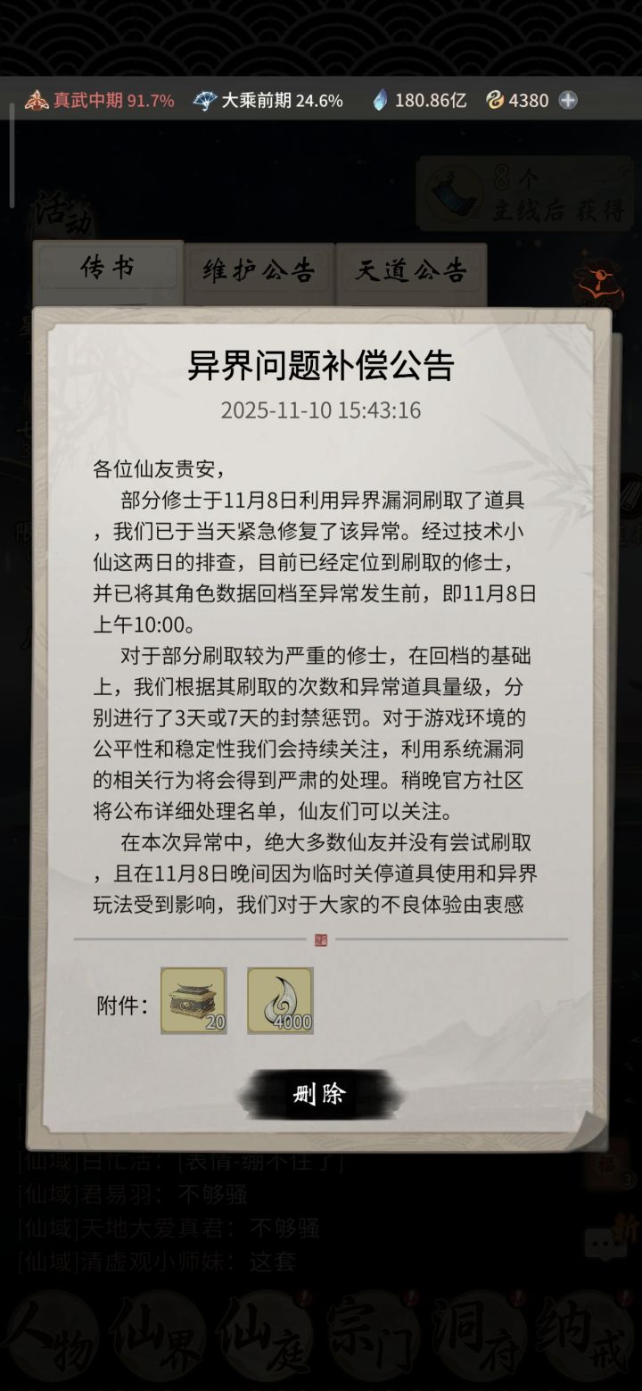 官方大气啊截图