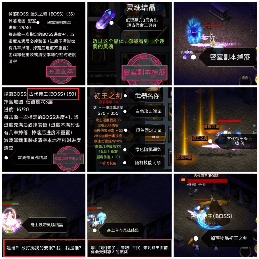 乌鸦之霜#【初王之剑】专属如何获得？截图