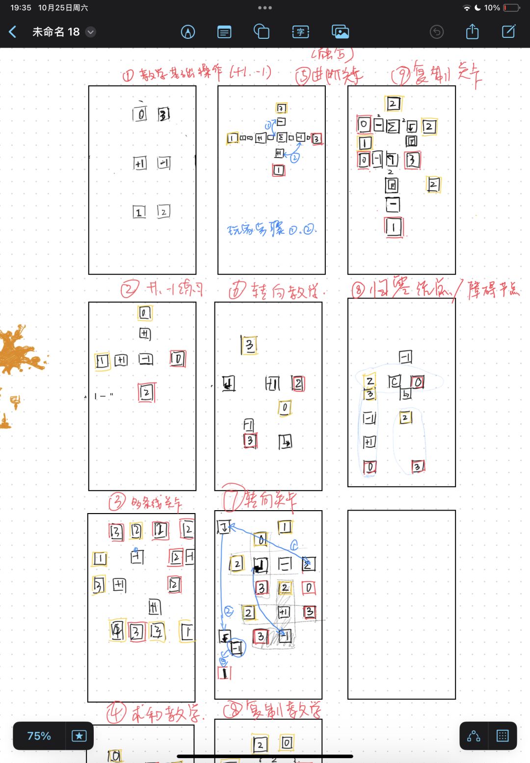 开发者日志4 2
