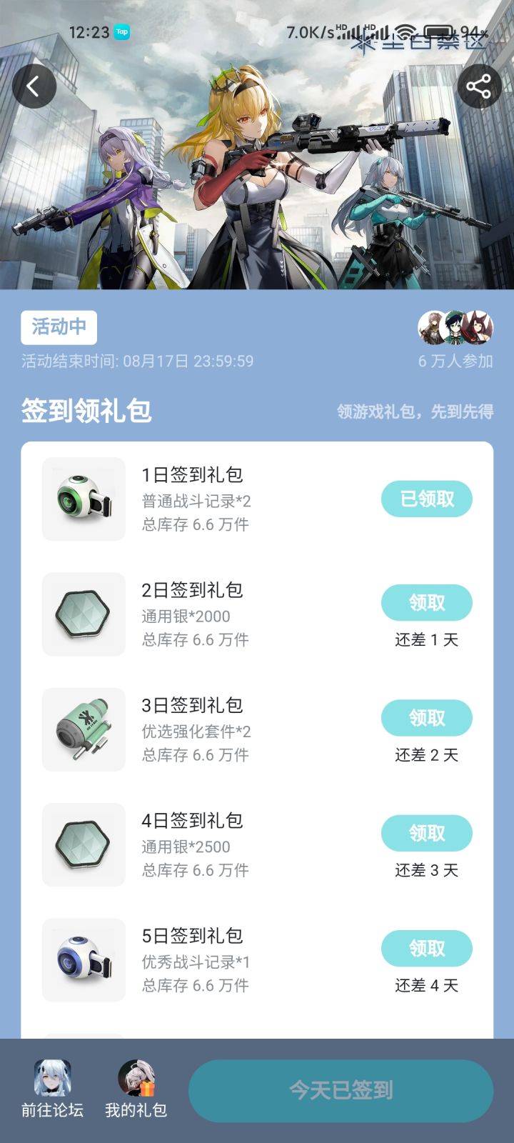 我必是天天努力肝游戏的!请给我648#尘白禁区开服打卡截图