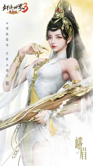 新门派爆料！3个理由，让你爱上峨眉！