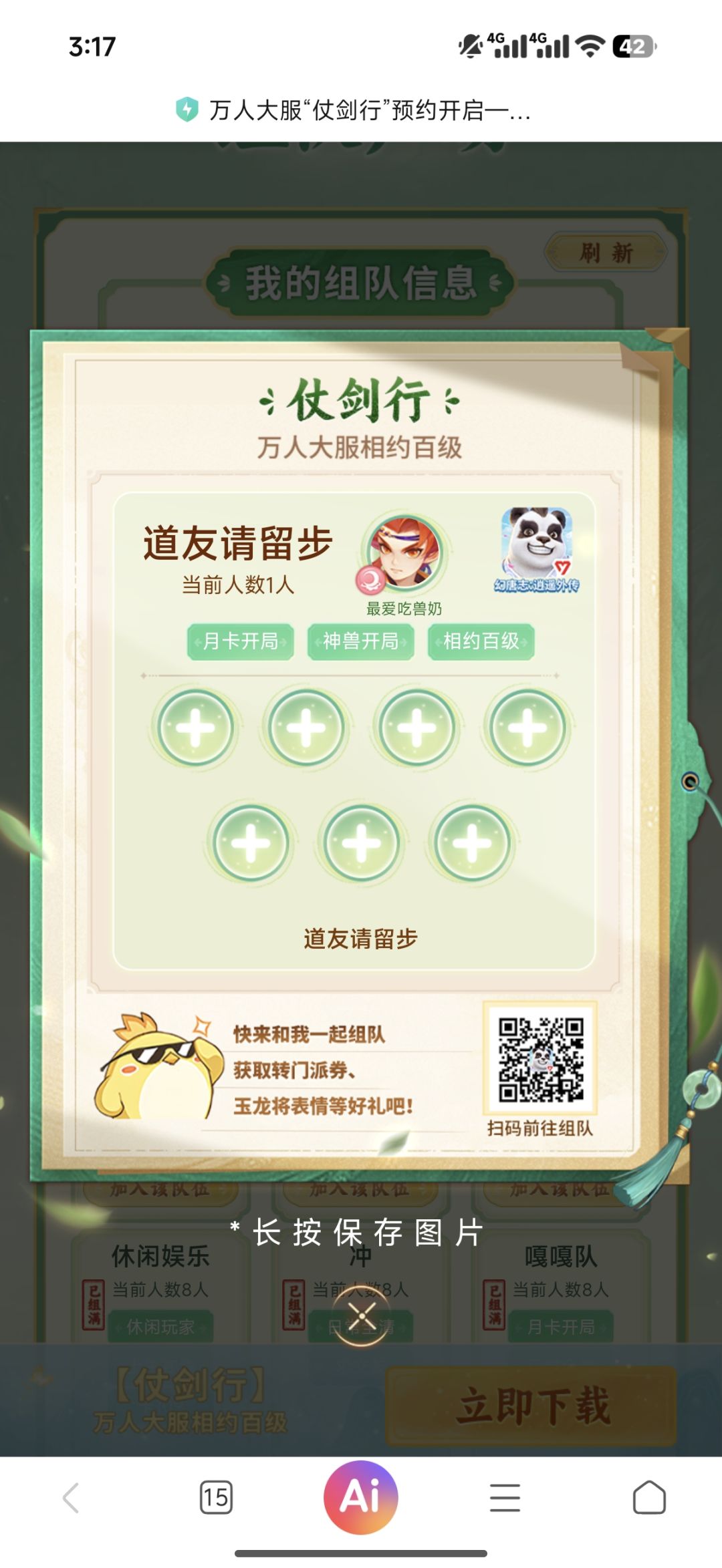 24号新区来人集结了 2