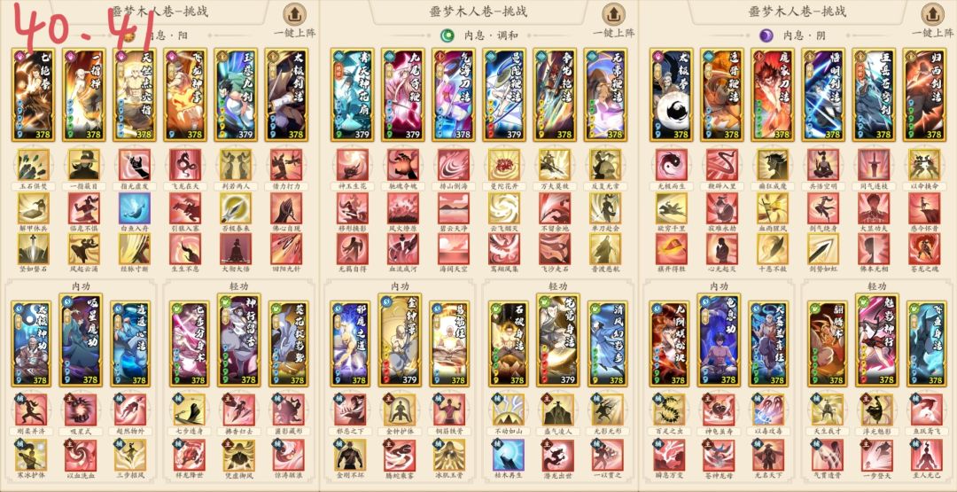噩梦40、41、42、43、44——作业参考 2