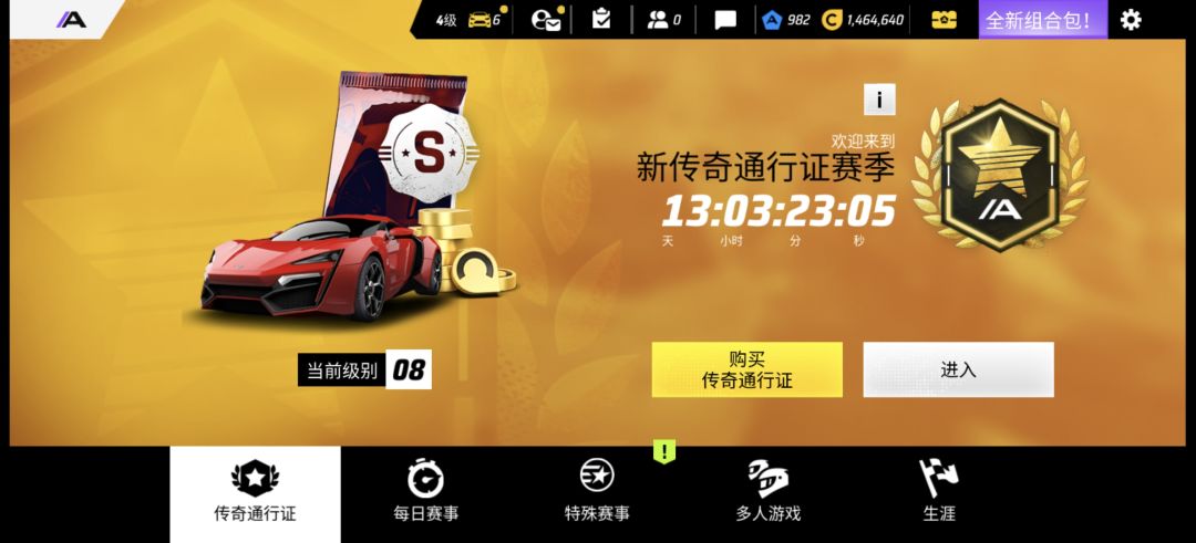 问下大佬们这个是新手专属通行证，有没有必 2