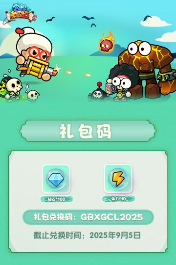 周末启动！请查收专属福利~