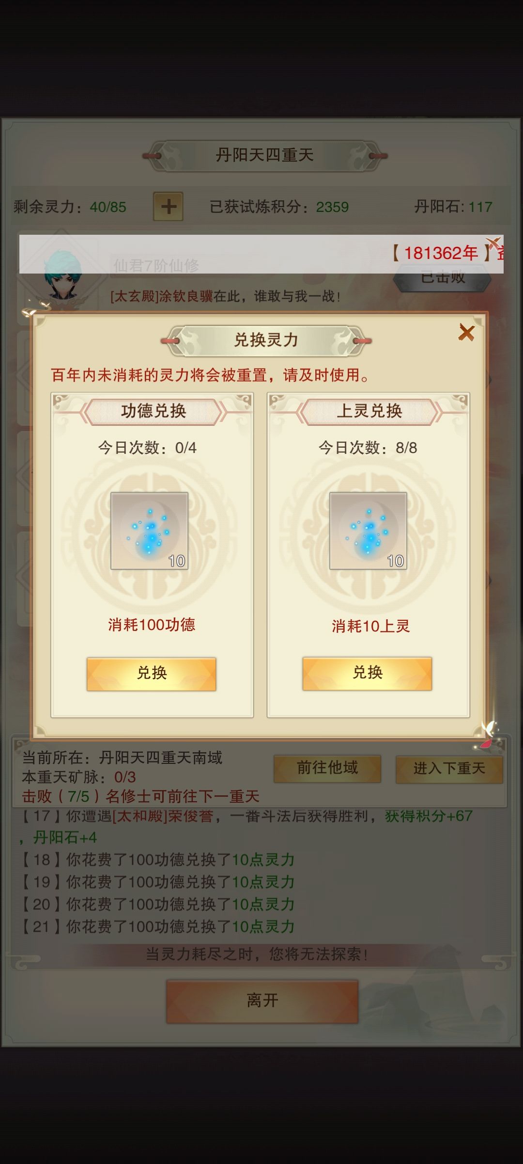 如何让试炼之地排名靠前? 2