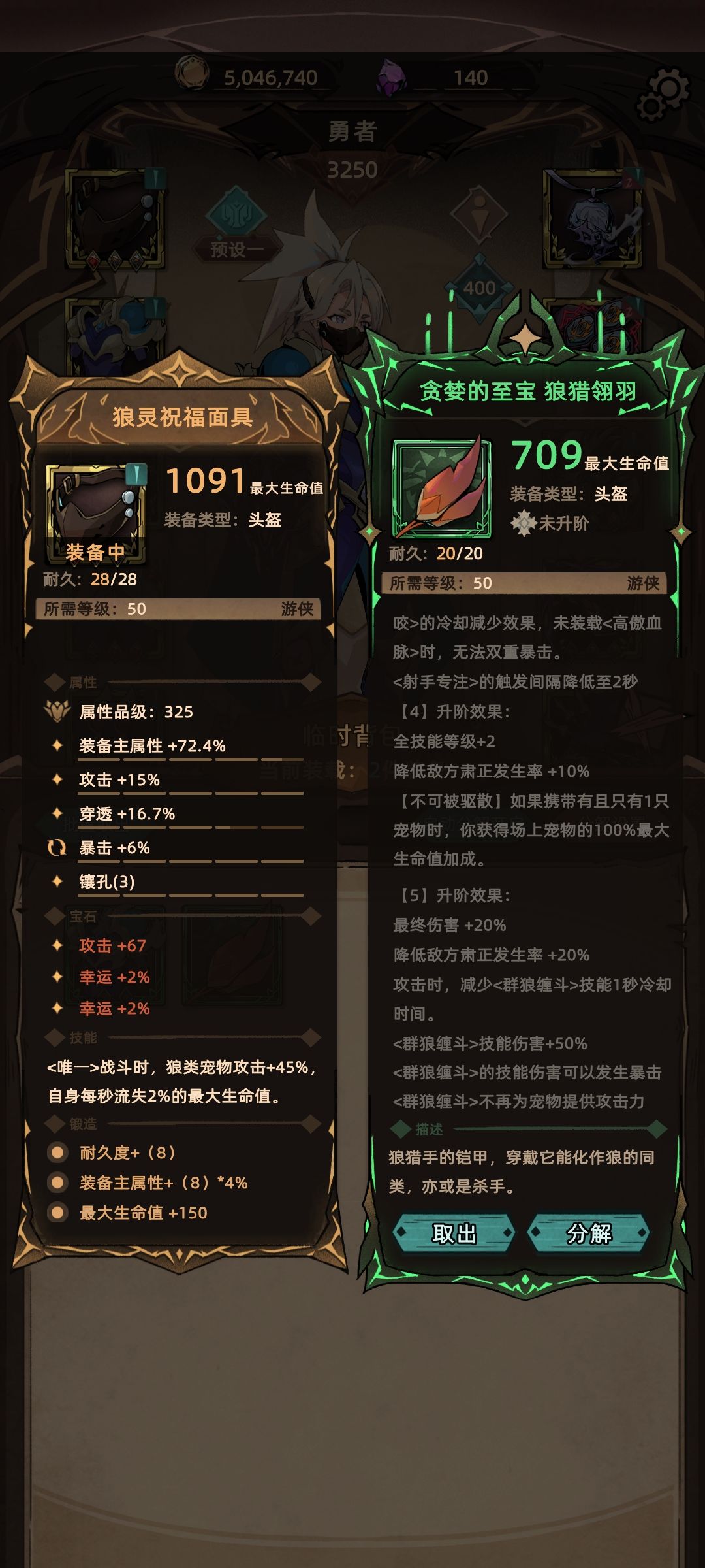 关于更新后狼王玩法一点个人想法 3