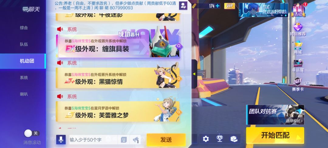 三连胜晋升ex，解锁皮肤。 2