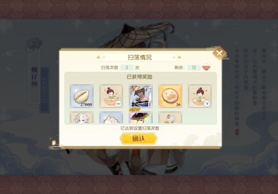困难本御终于刷出来了 2