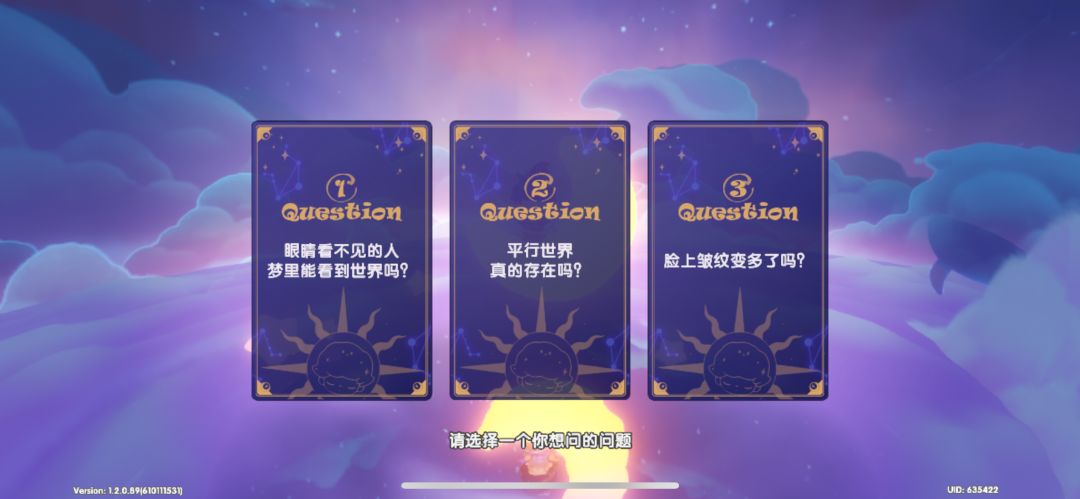 记录一下紫卡及以上抽卡问答和对应角色截图